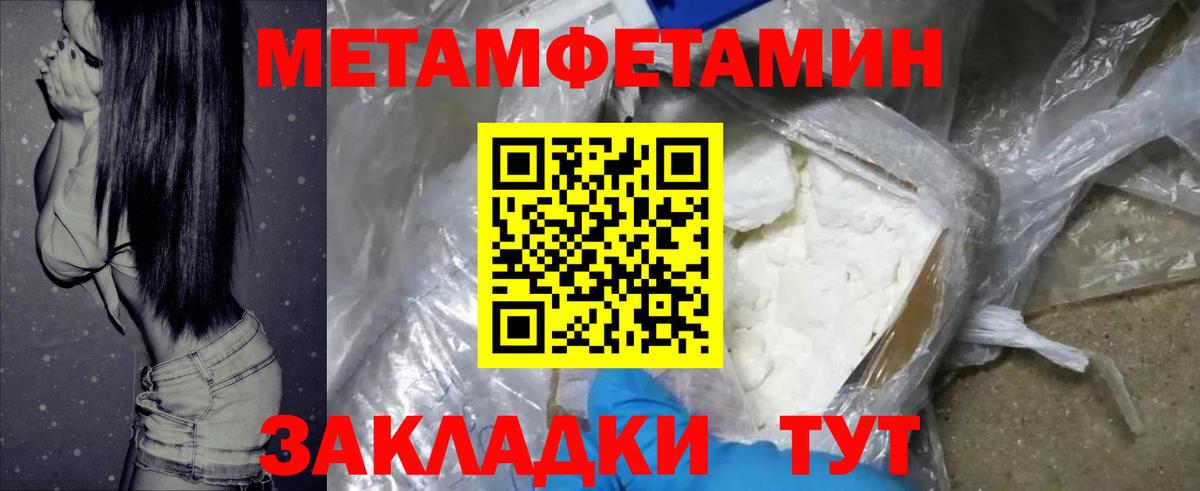 АМФЕТАМИН 97% Туапсе