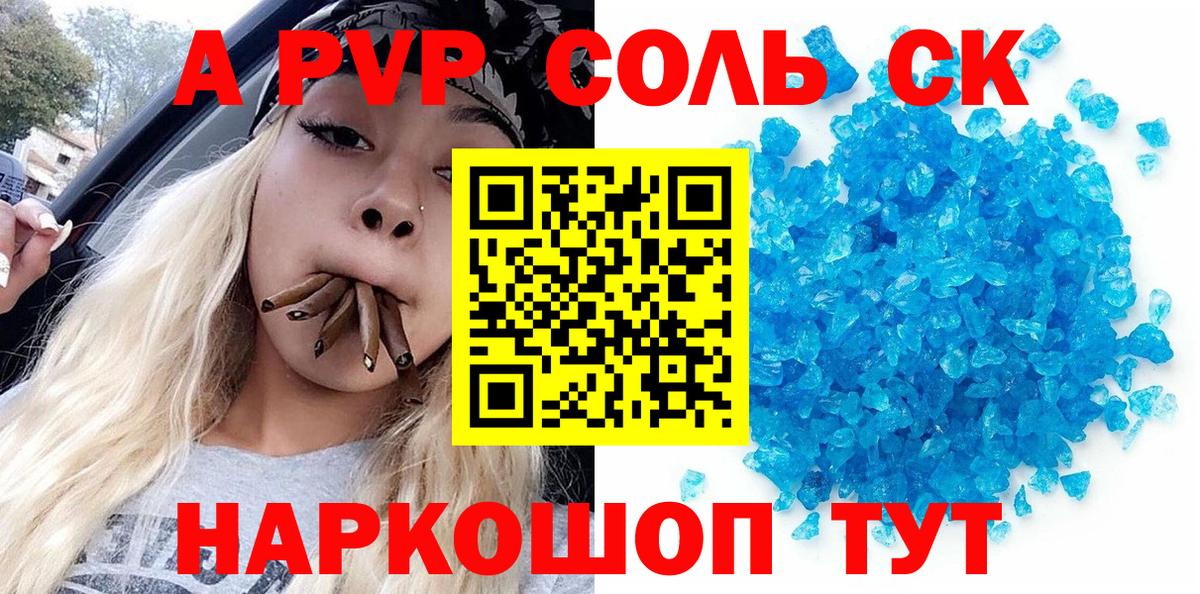 Туапсе  Альфа ПВП  Alpha PVP СК КРИС  Вход с VPN  А ПВП мука 