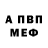 АМФЕТАМИН 98% MEVES