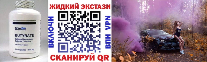 Бутират буратино  купить закладку  Туапсе 