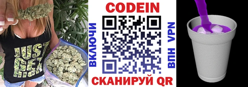 MEGA зеркало  Туапсе  Кодеин Purple Drank 