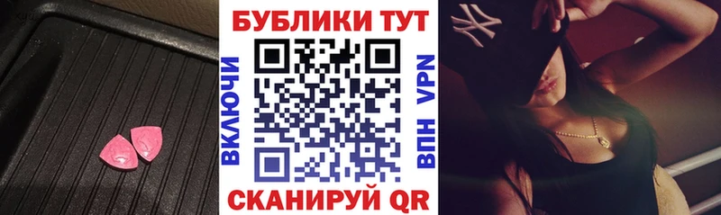 наркота  Туапсе  ЭКСТАЗИ таблы 