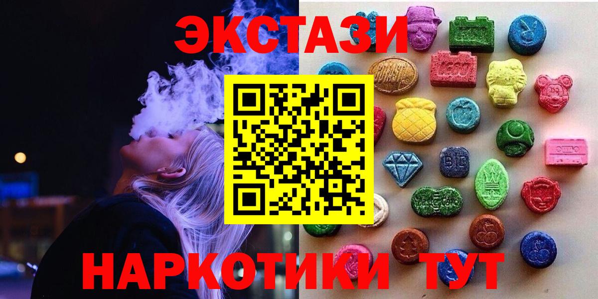 Туапсе  МЕГА ссылка  Вход с VPN  ЭКСТАЗИ Дубай 