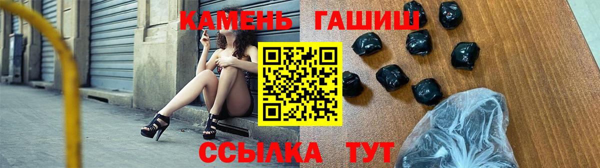 ГАШИШ 40% ТГК  ГАШ Premium  Вход с VPN  Туапсе 