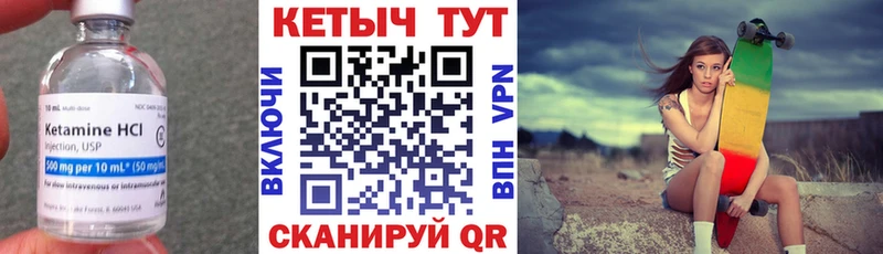 Кетамин VHQ  Туапсе 