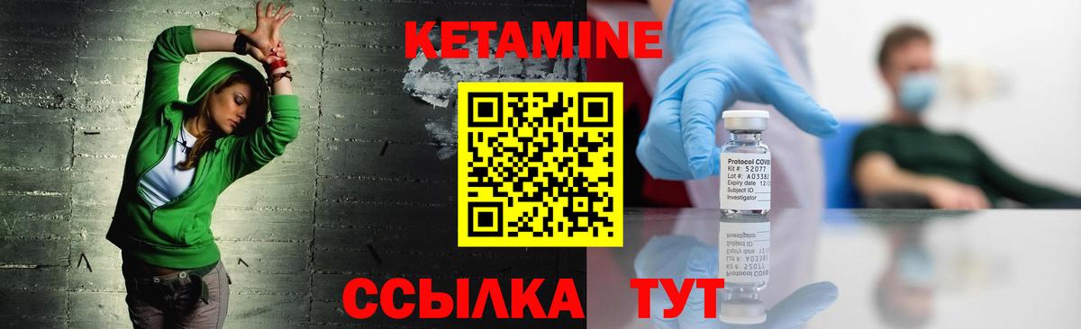 Туапсе  КЕТАМИН ketamine  Вход с VPN 