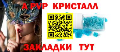спайс Партизанск