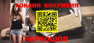 кокаин колумбия Пенза