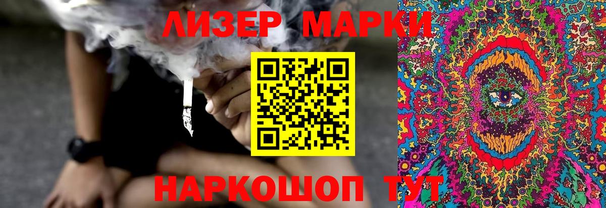 Туапсе  ЛСД экстази кислота  LSD-25 экстази  Вход с VPN 