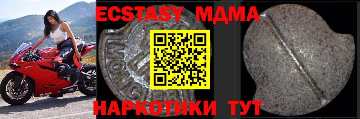 МДМА Molly  Вход с VPN  Туапсе 