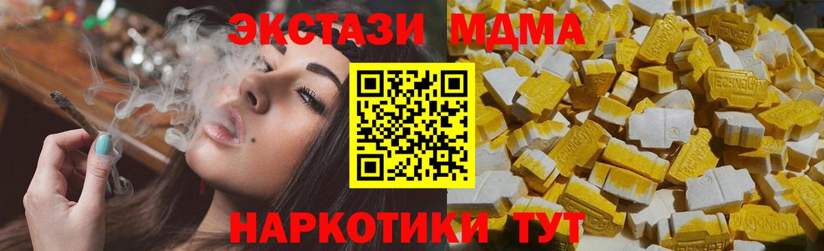 МДМА кристаллы Туапсе