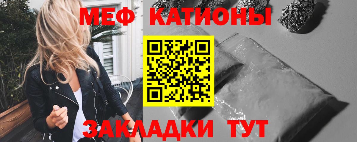 Меф мука Туапсе