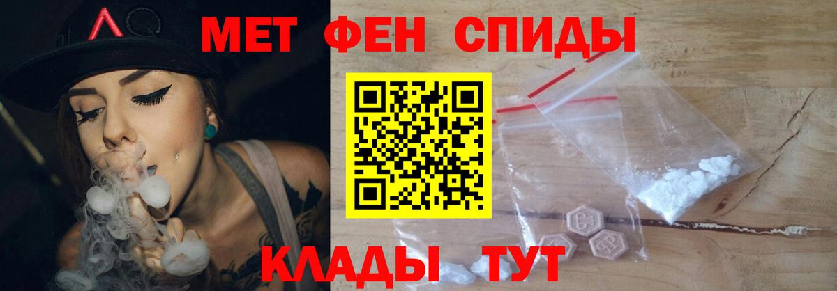 Метамфетамин пудра  Вход с VPN  Туапсе 