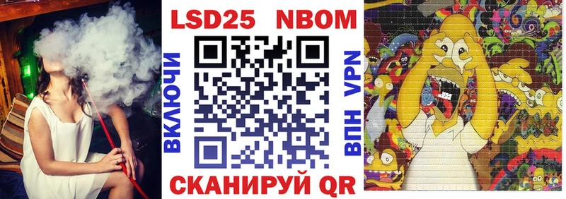 Марки 25I-NBOMe 1,8мг  Туапсе 