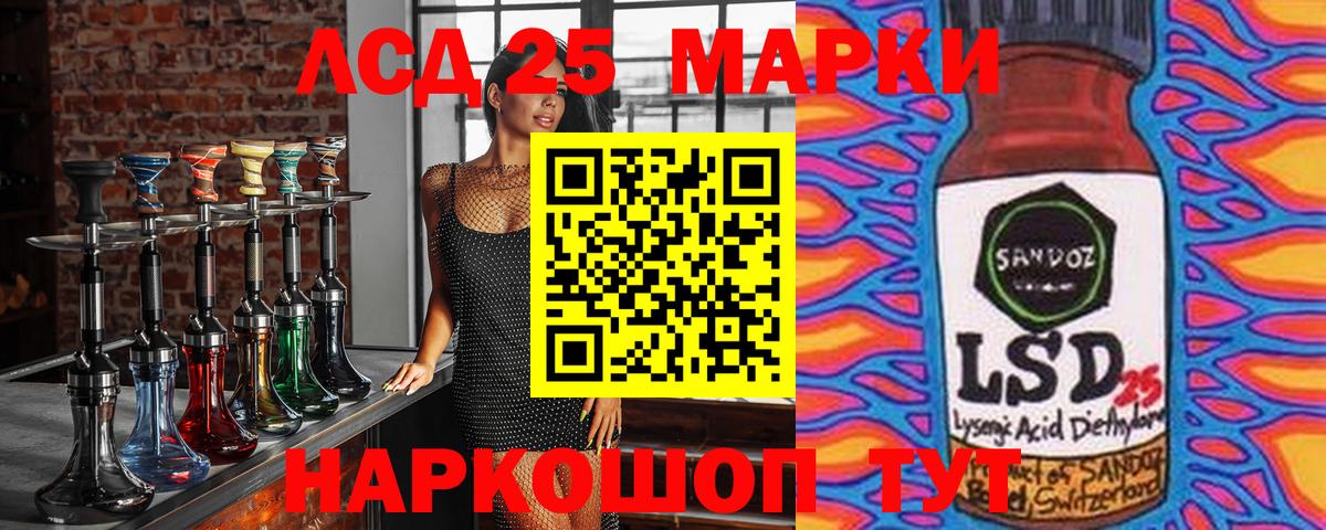 Марки 25I-NBOMe  Марки NBOMe 1,5мг  Вход с VPN  Туапсе  цены   Марки NBOMe 1,5мг 