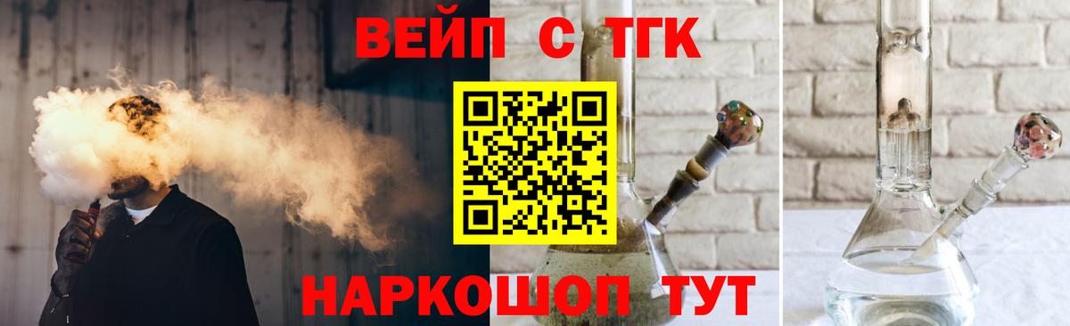 Дистиллят ТГК вейп с тгк Туапсе