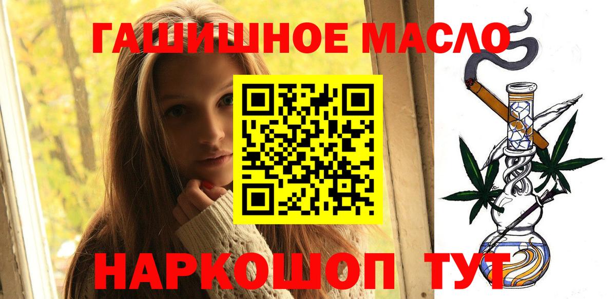 ТГК вейп с тгк  Вход с VPN  Туапсе  Дистиллят ТГК гашишное масло 
