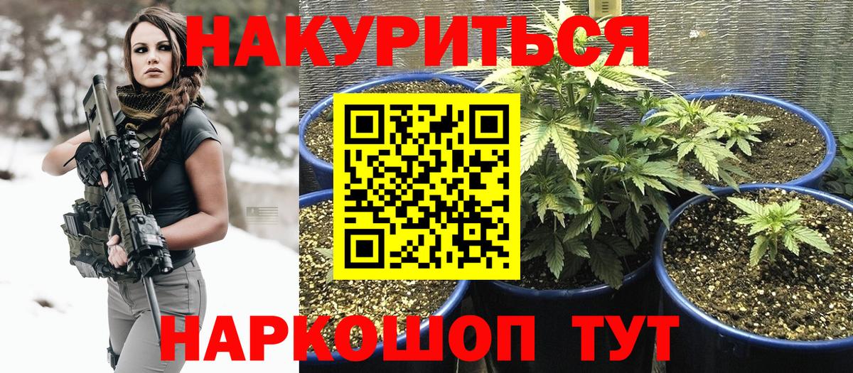 Марихуана тримм Туапсе